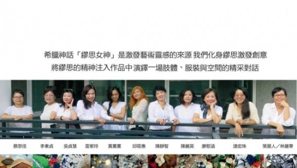 2013藝術空間、群英會 ~ 繆思的午后